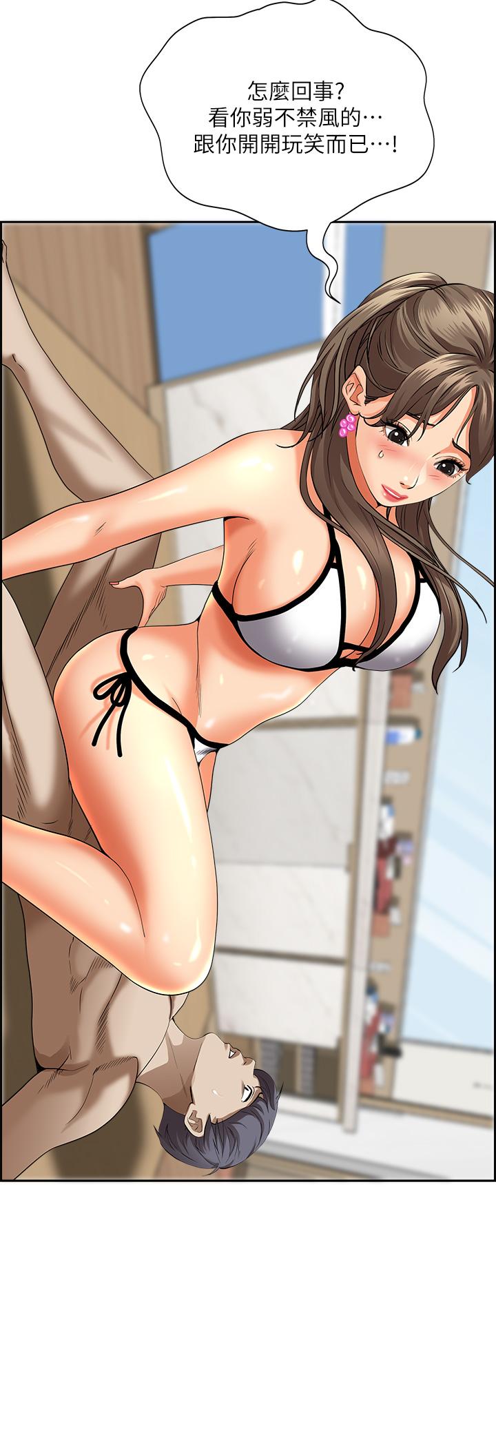 第46话-我和美英谁比较棒-霸佔人妻-钢铁,黑猫（第7张）