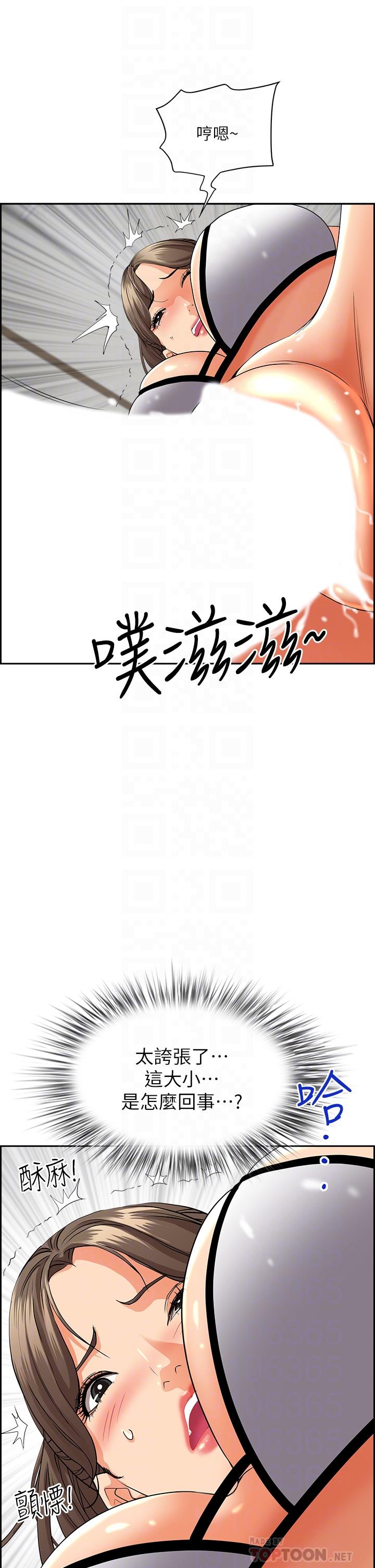 第46话-我和美英谁比较棒-霸佔人妻-钢铁,黑猫（第8张）