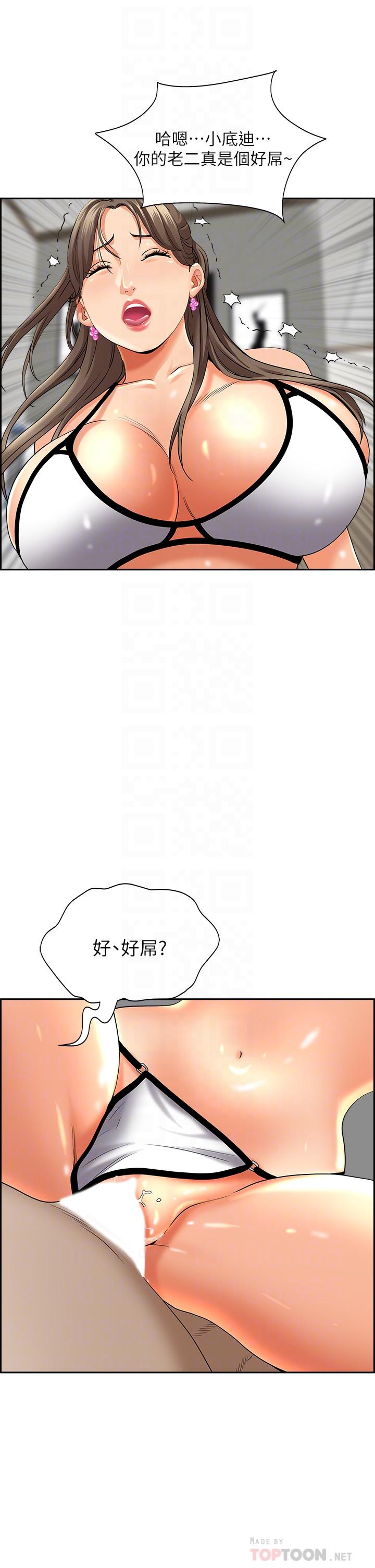 第46话-我和美英谁比较棒-霸佔人妻-钢铁,黑猫（第12张）