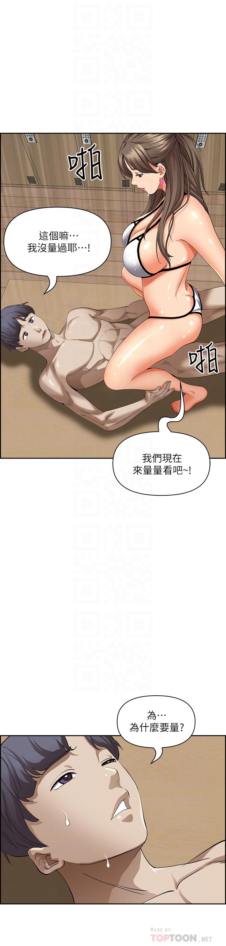 第46话-我和美英谁比较棒-霸佔人妻-钢铁,黑猫（第16张）