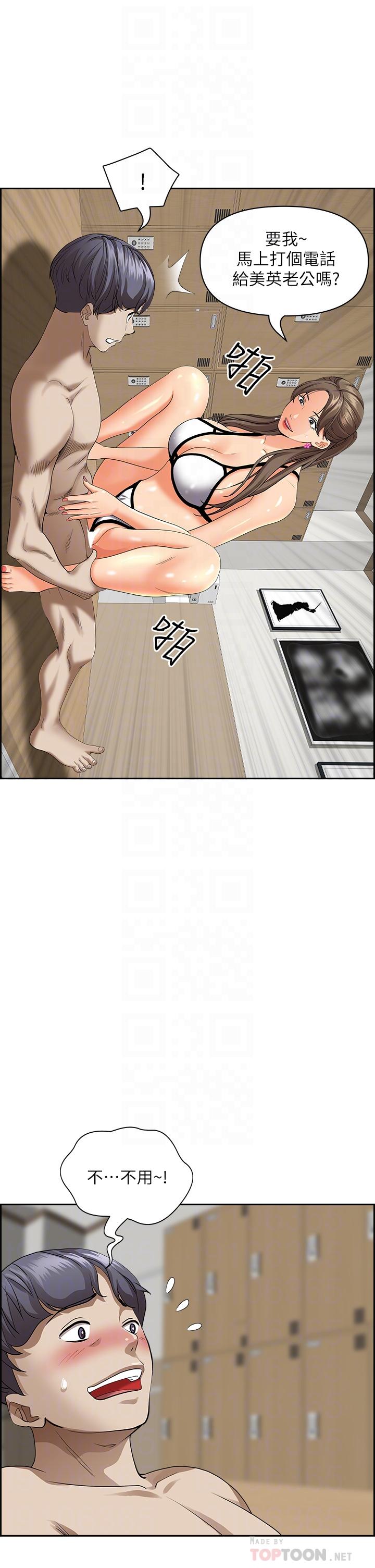 第46话-我和美英谁比较棒-霸佔人妻-钢铁,黑猫（第18张）