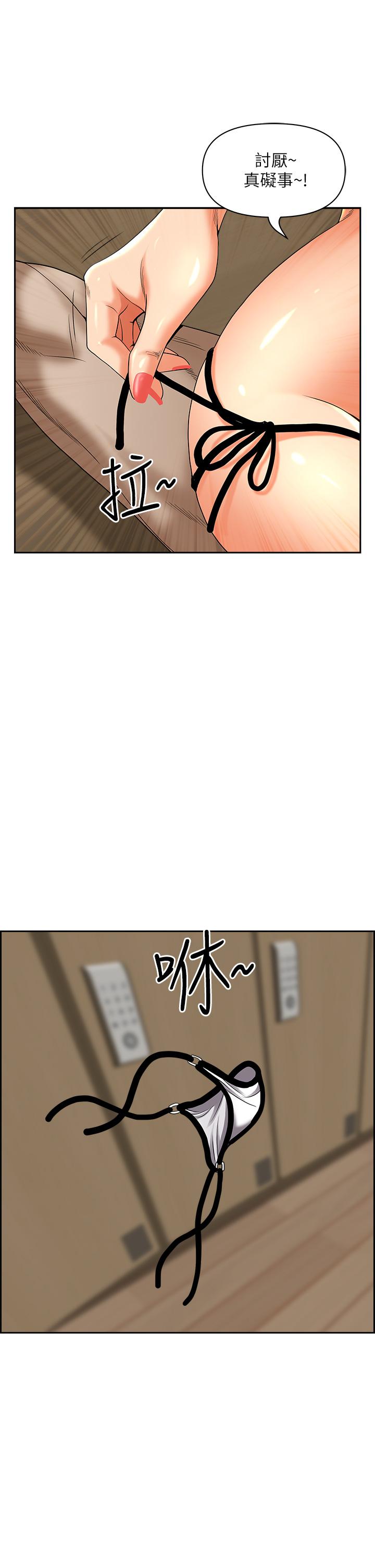第46话-我和美英谁比较棒-霸佔人妻-钢铁,黑猫（第20张）