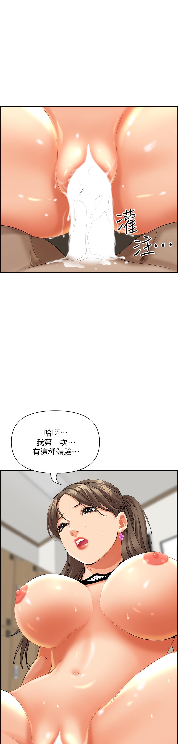 第47话-被榨到连根拔起-霸佔人妻-钢铁,黑猫（第17张）