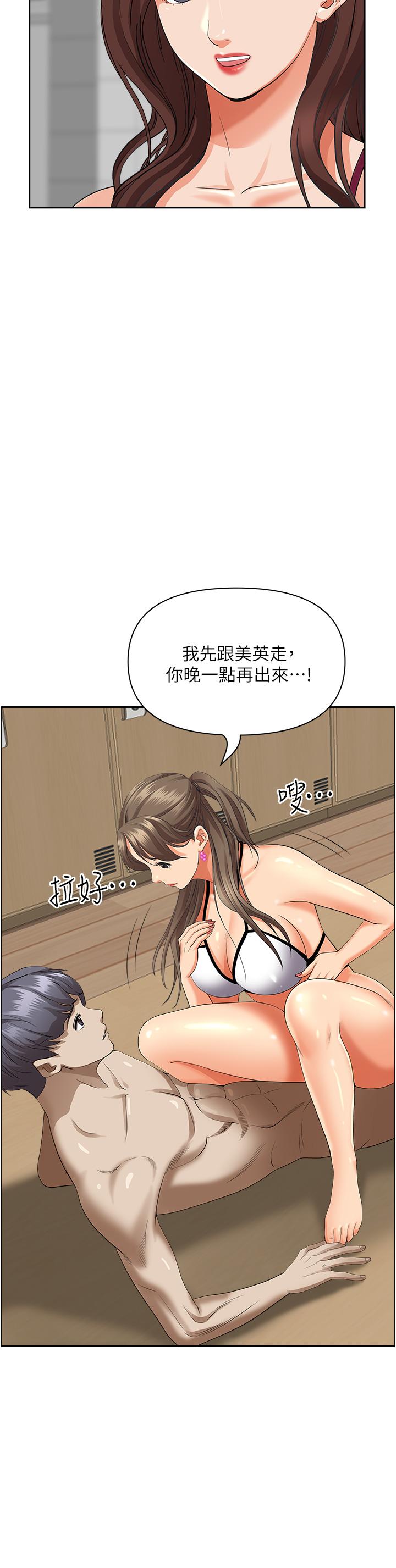 第47话-被榨到连根拔起-霸佔人妻-钢铁,黑猫（第26张）