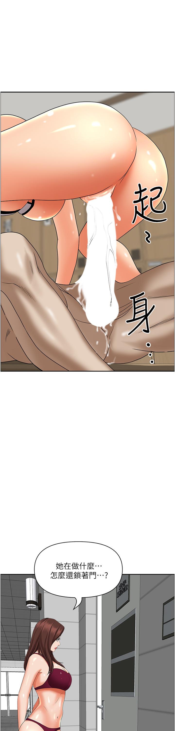 第47话-被榨到连根拔起-霸佔人妻-钢铁,黑猫（第27张）