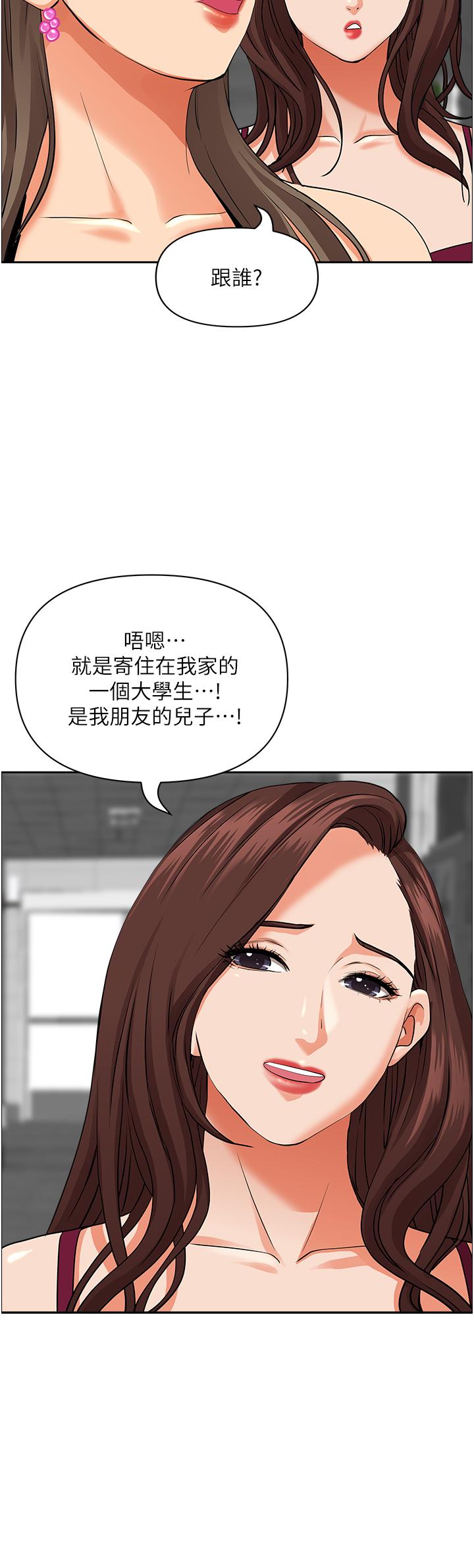 第47话-被榨到连根拔起-霸佔人妻-钢铁,黑猫（第32张）