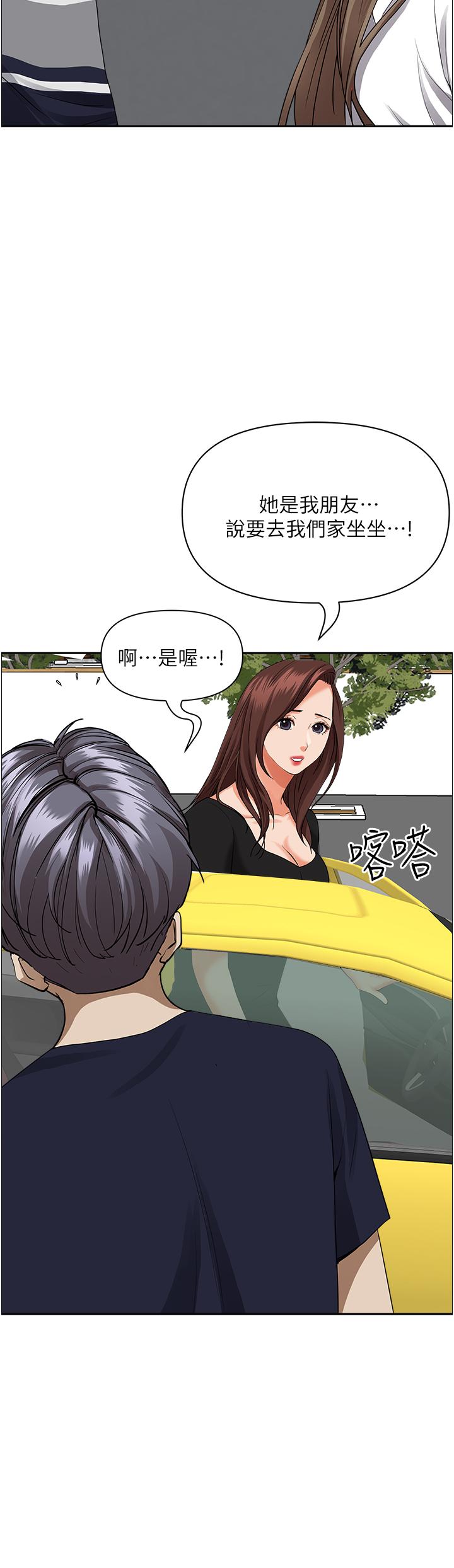 第47话-被榨到连根拔起-霸佔人妻-钢铁,黑猫（第43张）