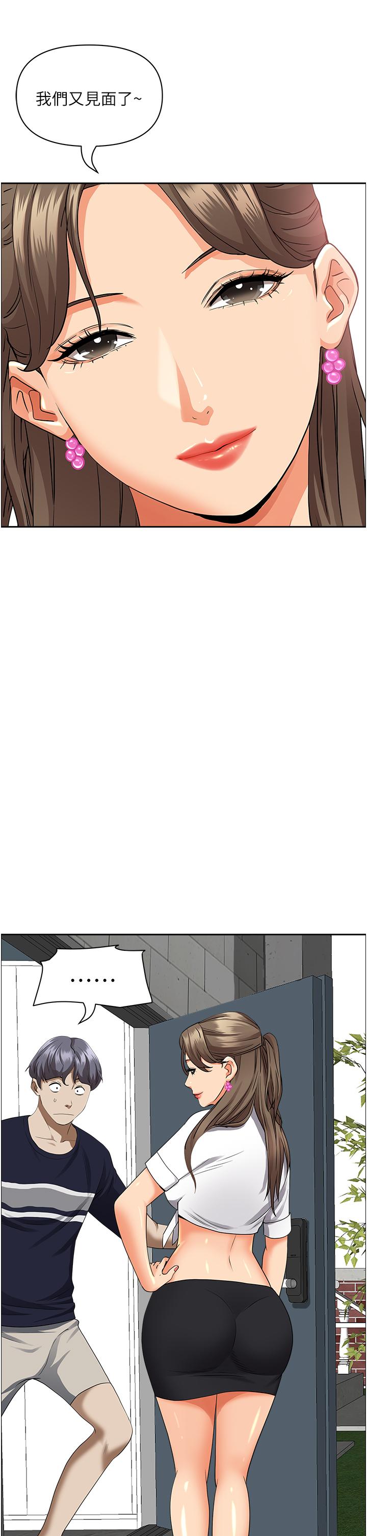 第48话-谁的鲍好吃？-霸佔人妻-钢铁,黑猫（第2张）