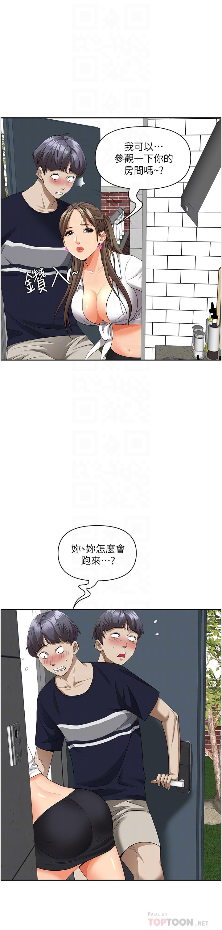 第48话-谁的鲍好吃？-霸佔人妻-钢铁,黑猫（第6张）