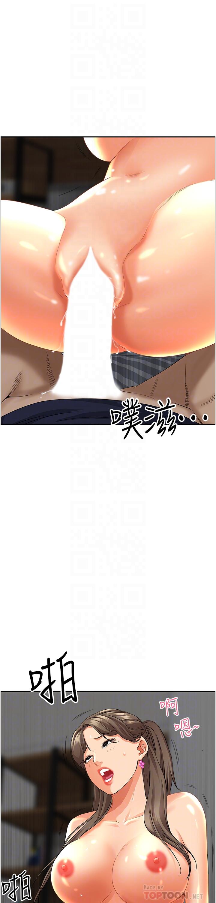 第49话-把我顶到外太空-霸佔人妻-钢铁,黑猫（第6张）