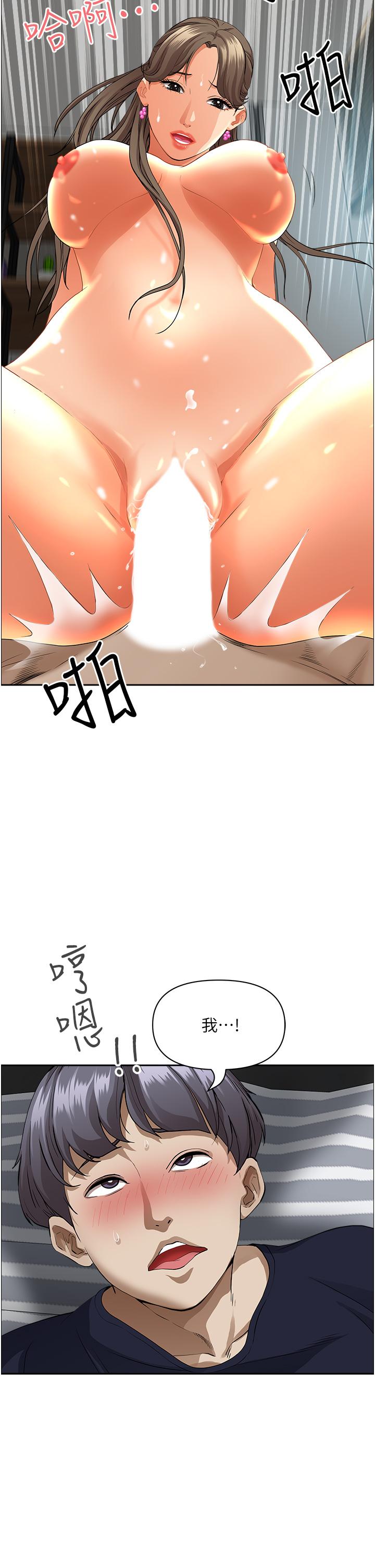 第49话-把我顶到外太空-霸佔人妻-钢铁,黑猫（第9张）