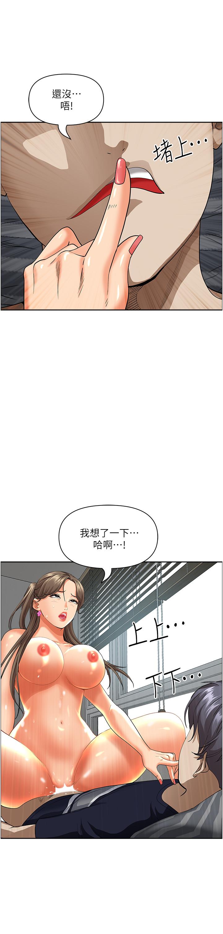 第49话-把我顶到外太空-霸佔人妻-钢铁,黑猫（第11张）
