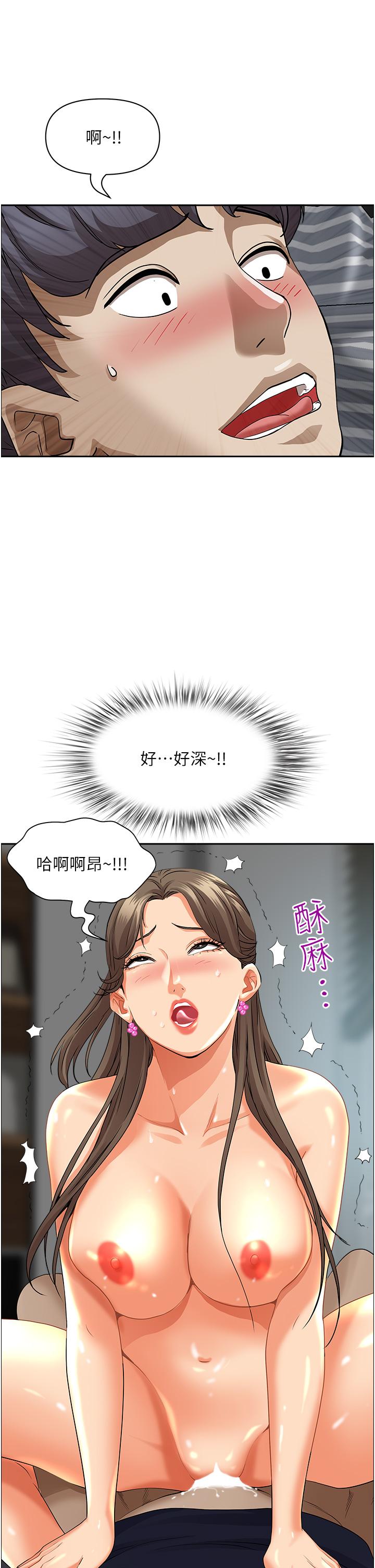 第49话-把我顶到外太空-霸佔人妻-钢铁,黑猫（第17张）
