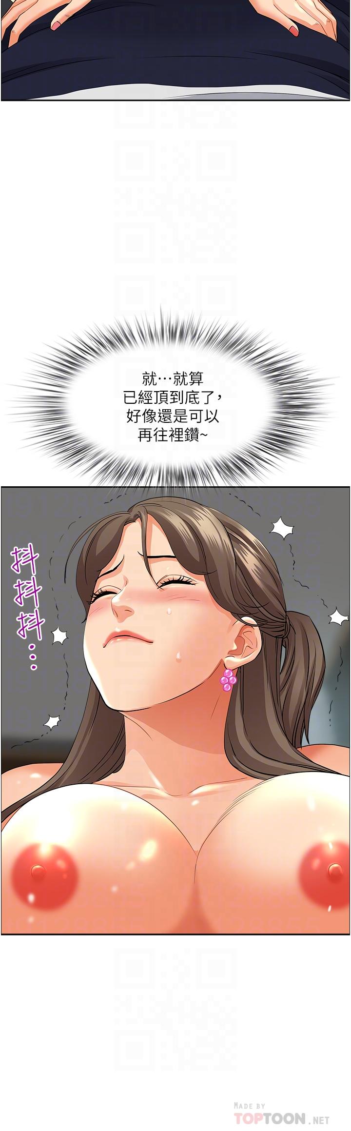第49话-把我顶到外太空-霸佔人妻-钢铁,黑猫（第18张）