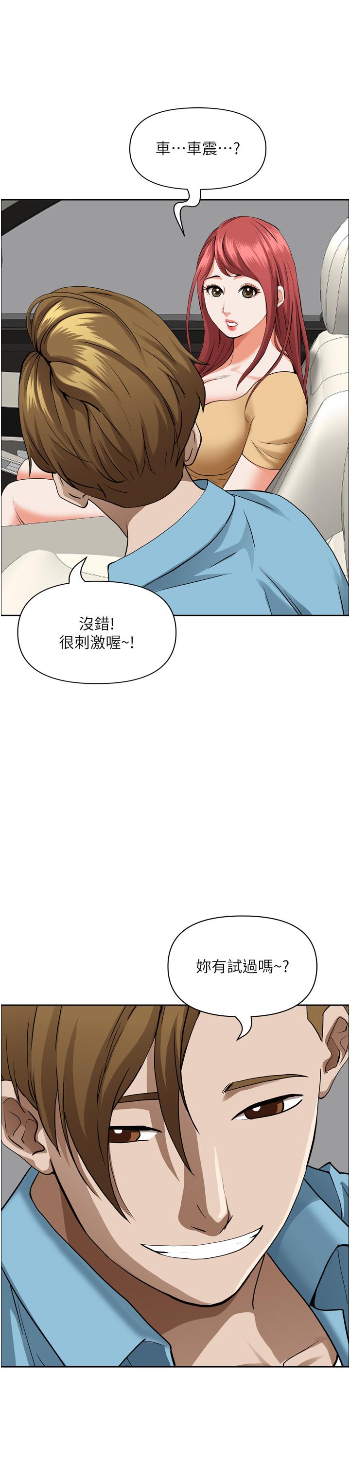 第50话-有试过车震吗-霸佔人妻-钢铁,黑猫（第5张）