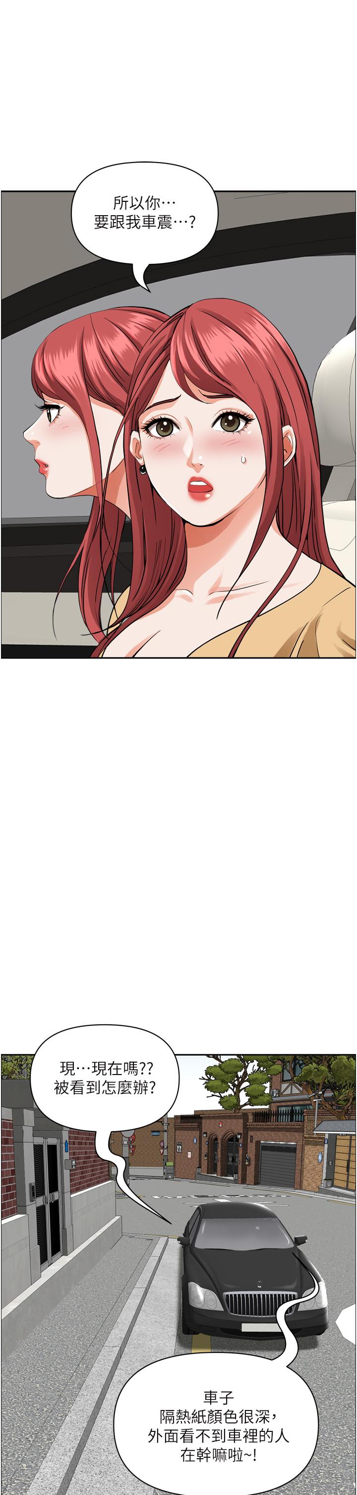 第50话-有试过车震吗-霸佔人妻-钢铁,黑猫（第7张）