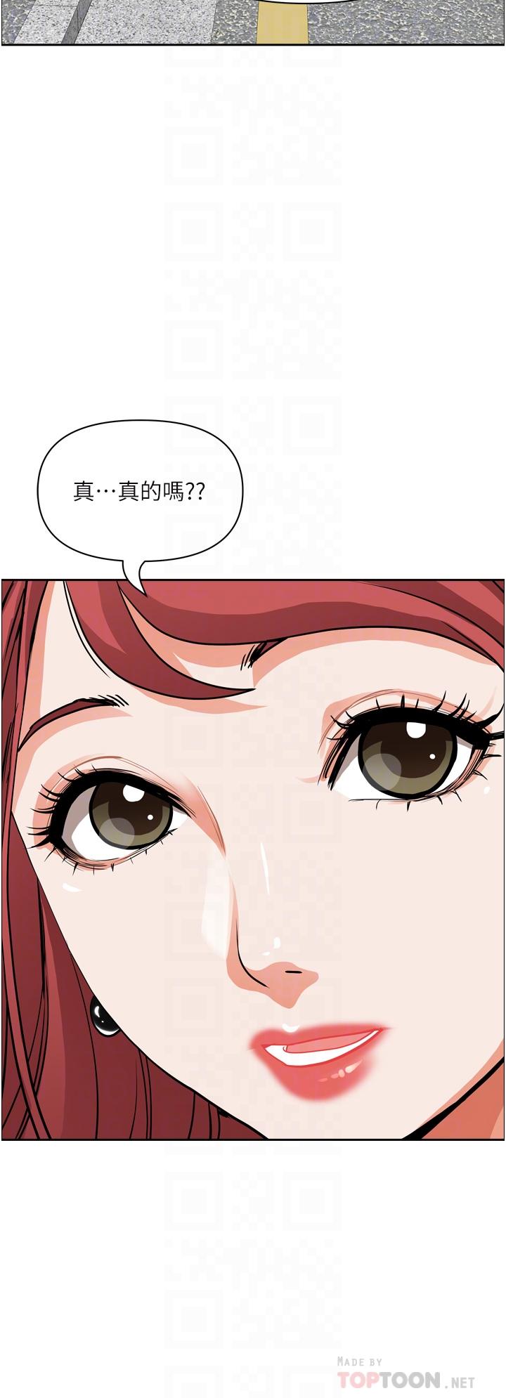 第50话-有试过车震吗-霸佔人妻-钢铁,黑猫（第8张）