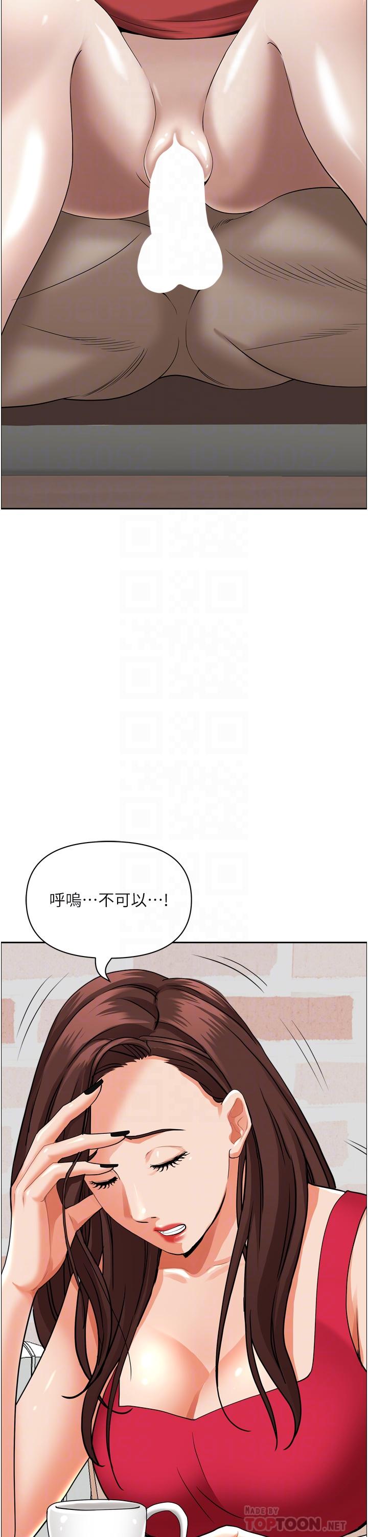 第50话-有试过车震吗-霸佔人妻-钢铁,黑猫（第14张）