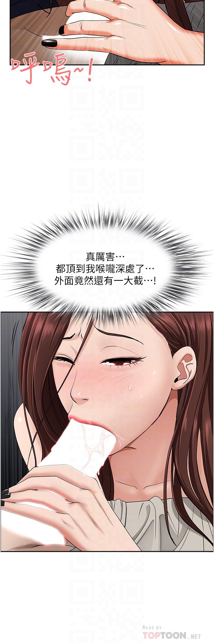 第53话-满口浓郁的男人味-霸佔人妻-钢铁,黑猫（第6张）