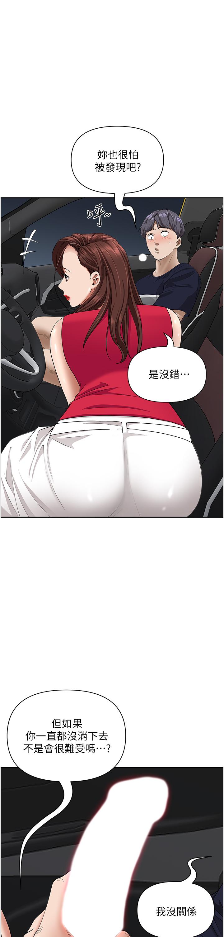 第53话-满口浓郁的男人味-霸佔人妻-钢铁,黑猫（第9张）
