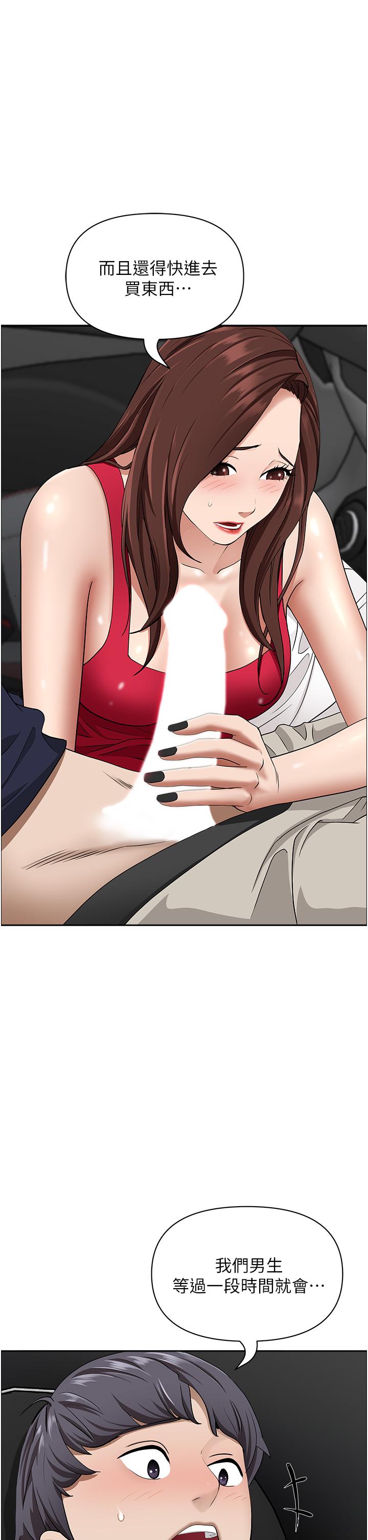 第53话-满口浓郁的男人味-霸佔人妻-钢铁,黑猫（第11张）