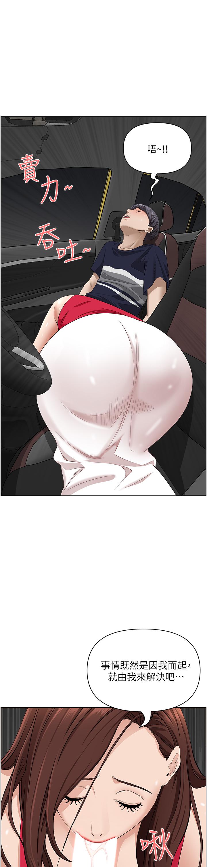 第53话-满口浓郁的男人味-霸佔人妻-钢铁,黑猫（第13张）