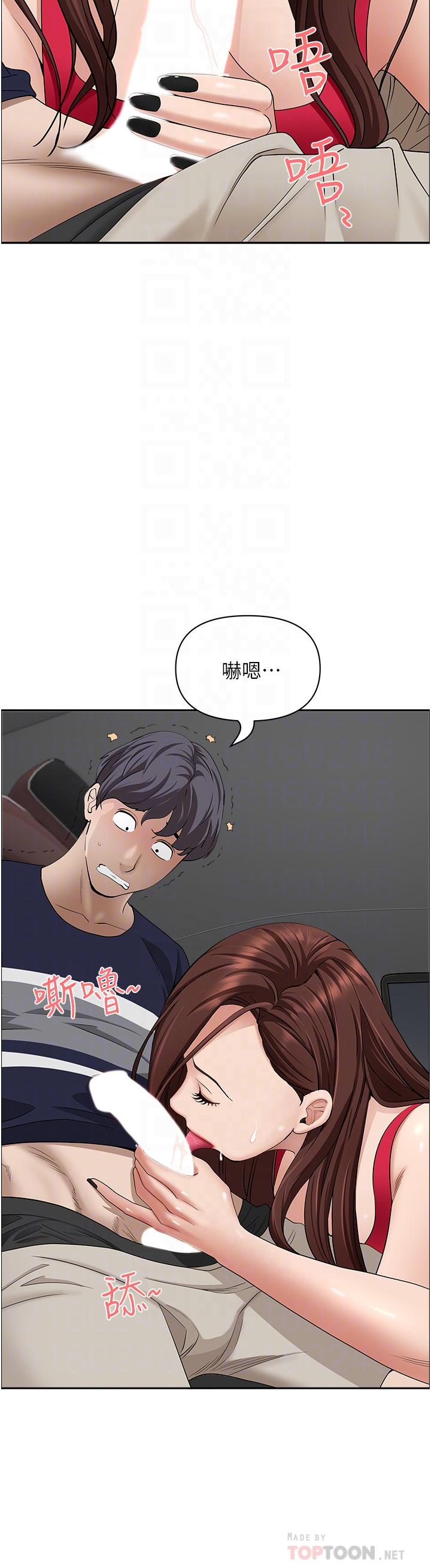 第53话-满口浓郁的男人味-霸佔人妻-钢铁,黑猫（第14张）