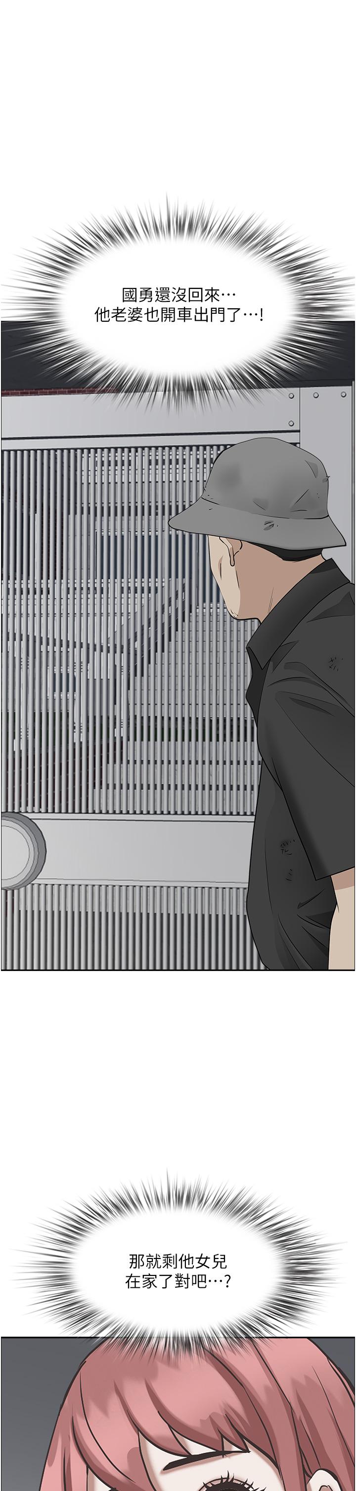 第53话-满口浓郁的男人味-霸佔人妻-钢铁,黑猫（第19张）