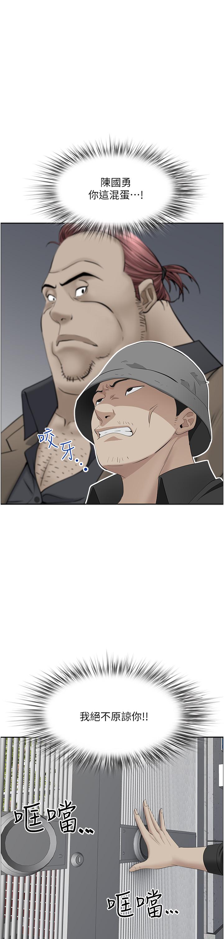 第53话-满口浓郁的男人味-霸佔人妻-钢铁,黑猫（第22张）