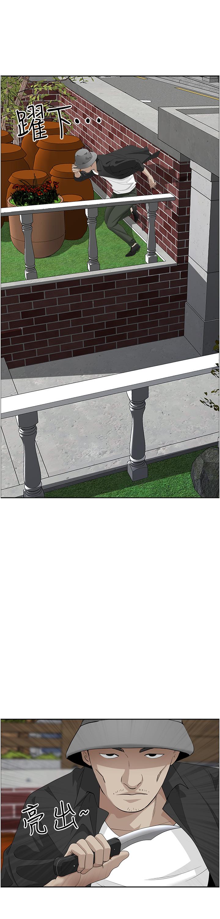 第53话-满口浓郁的男人味-霸佔人妻-钢铁,黑猫（第25张）