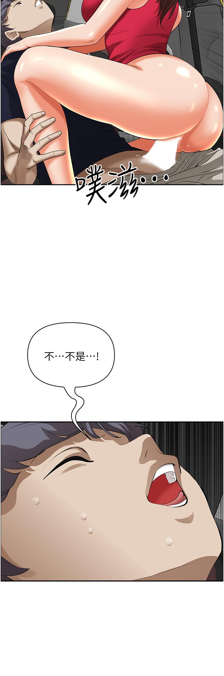 第54话-百般照顾朋友儿子-霸佔人妻-钢铁,黑猫（第9张）