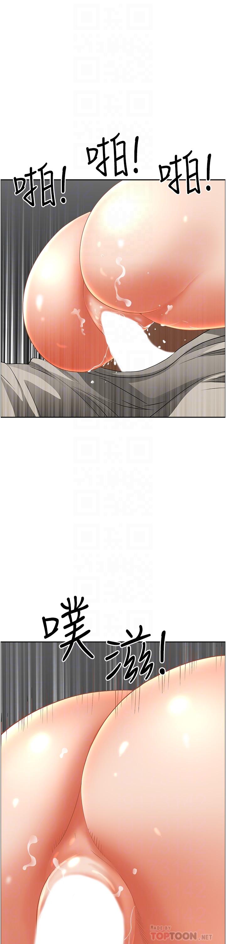 第55话-俊硕，我好害怕-霸佔人妻-钢铁,黑猫（第6张）