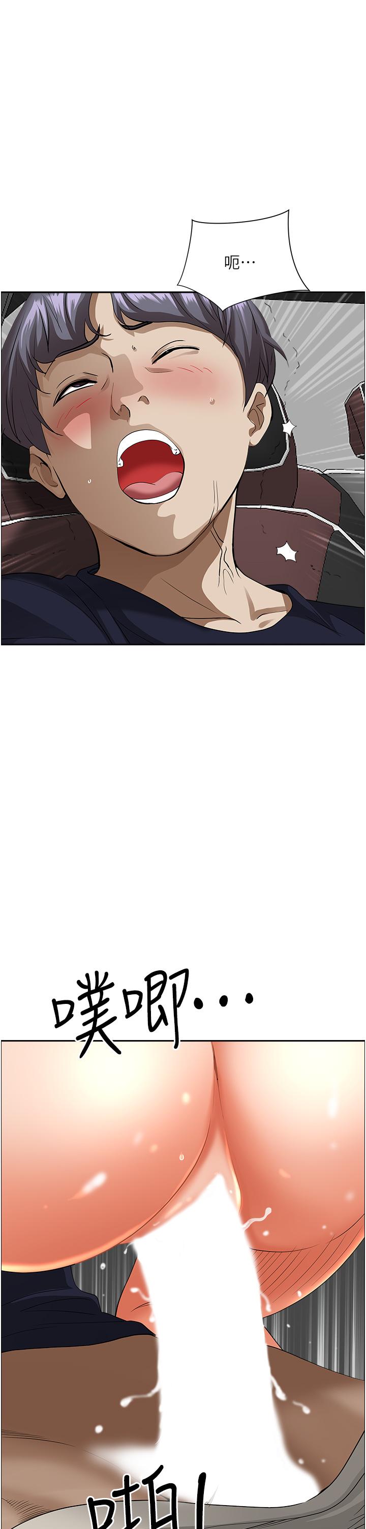 第55话-俊硕，我好害怕-霸佔人妻-钢铁,黑猫（第11张）