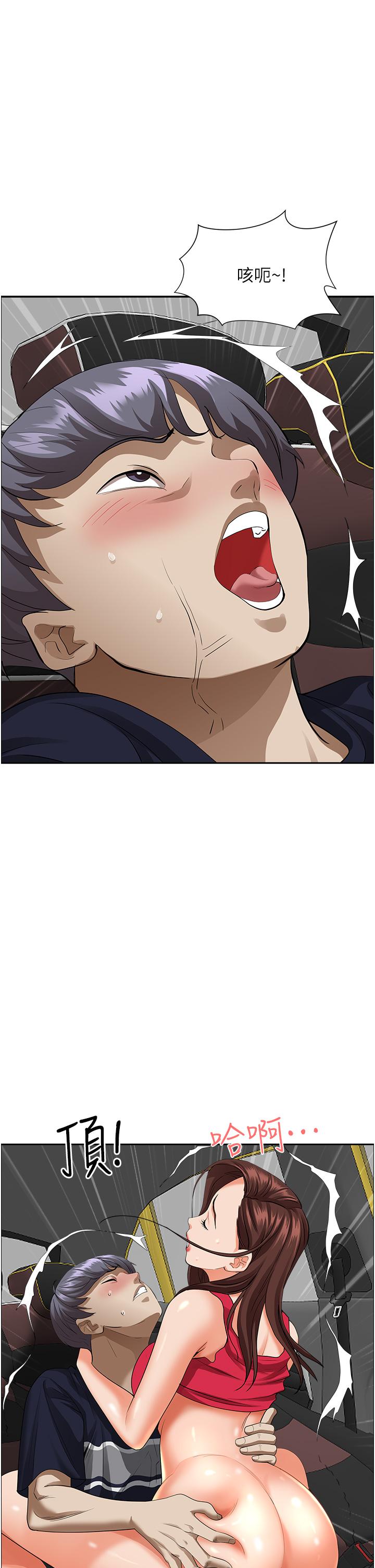 第55话-俊硕，我好害怕-霸佔人妻-钢铁,黑猫（第13张）