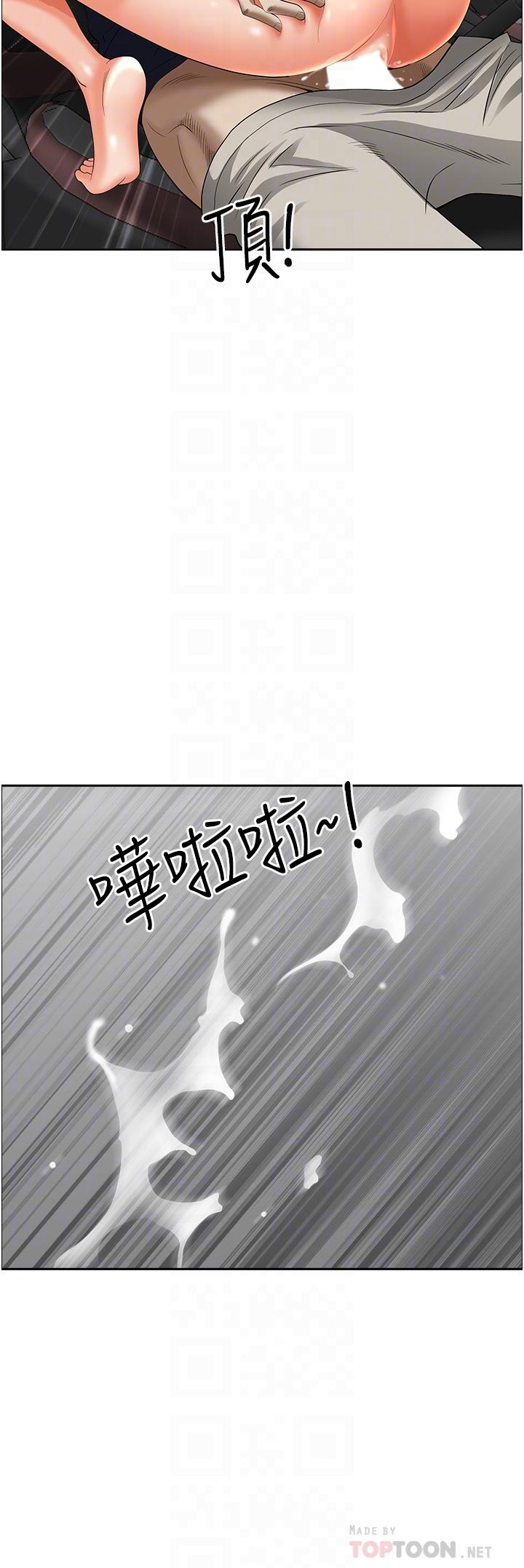 第55话-俊硕，我好害怕-霸佔人妻-钢铁,黑猫（第14张）