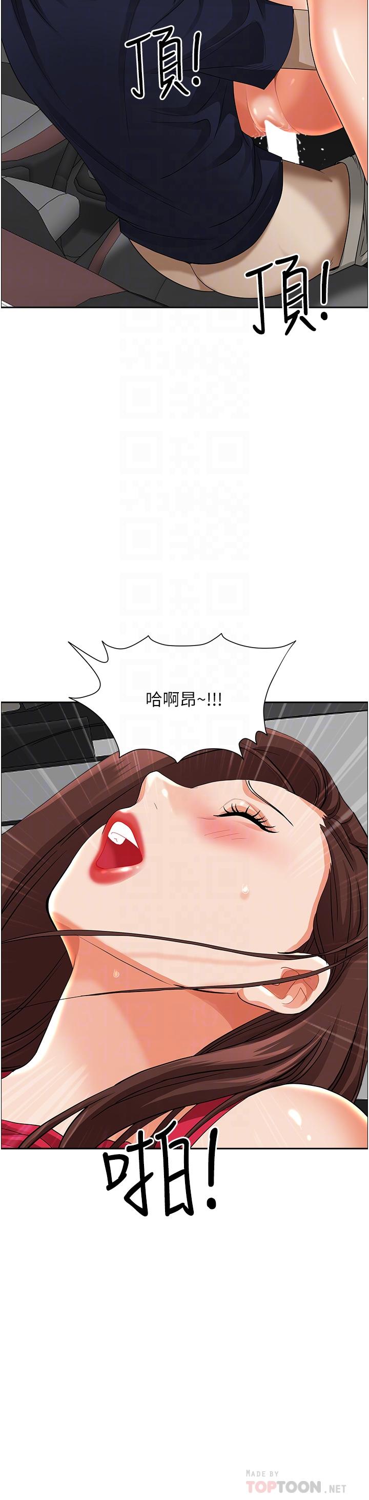 第55话-俊硕，我好害怕-霸佔人妻-钢铁,黑猫（第16张）