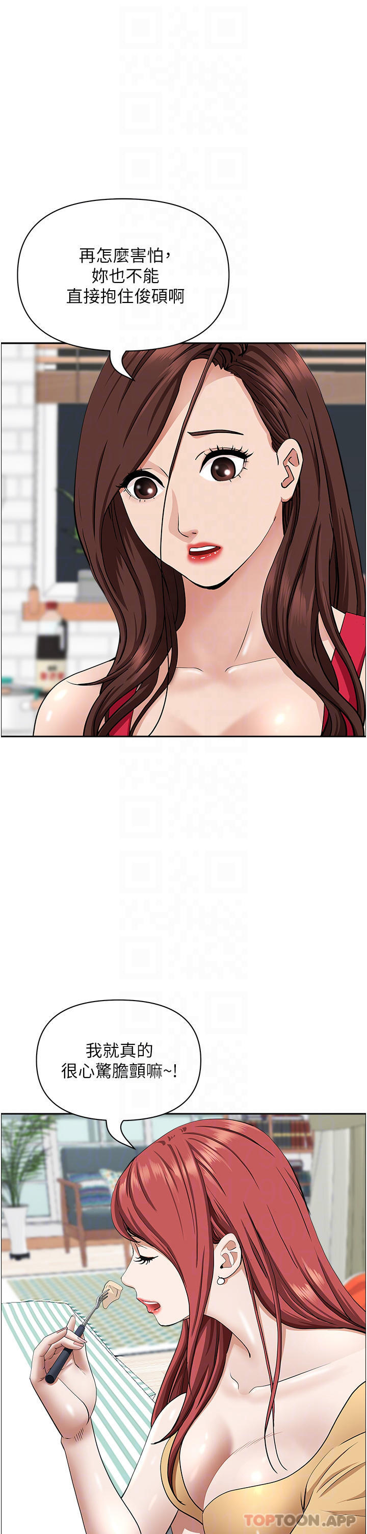 第56话-我们接吻吧-霸佔人妻-钢铁,黑猫（第7张）