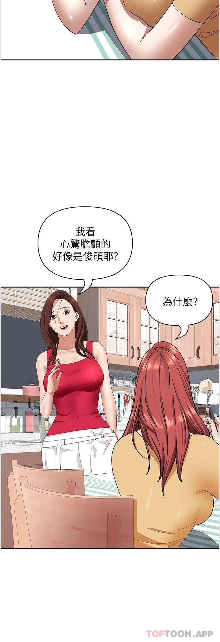 第56话-我们接吻吧-霸佔人妻-钢铁,黑猫（第8张）