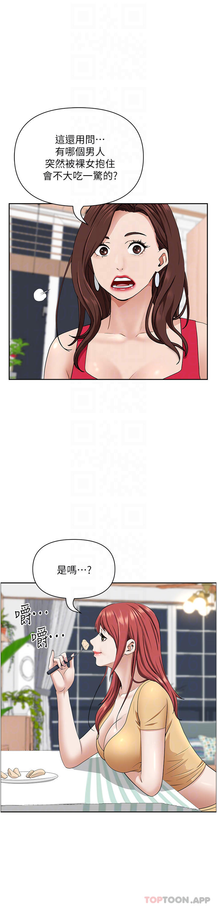 第56话-我们接吻吧-霸佔人妻-钢铁,黑猫（第9张）