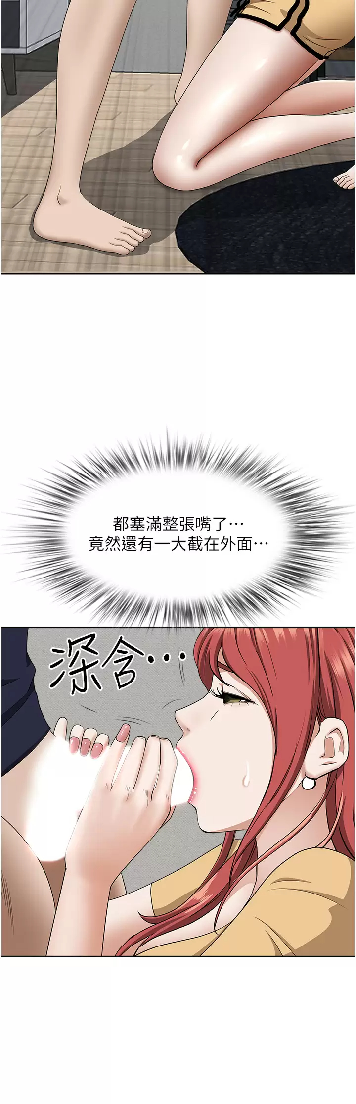 第57话-别让我妈知道喔♥-霸佔人妻-钢铁,黑猫（第2张）