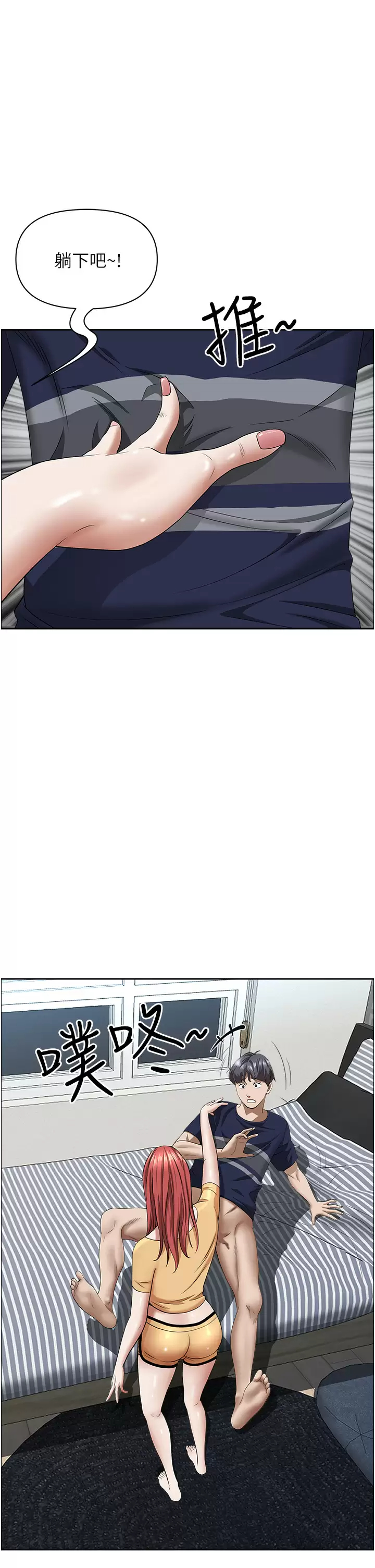 第57话-别让我妈知道喔♥-霸佔人妻-钢铁,黑猫（第9张）