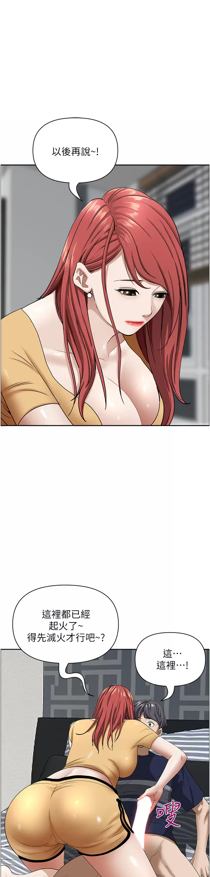 第57话-别让我妈知道喔&hearts;-霸佔人妻-钢铁,黑猫（第13张）