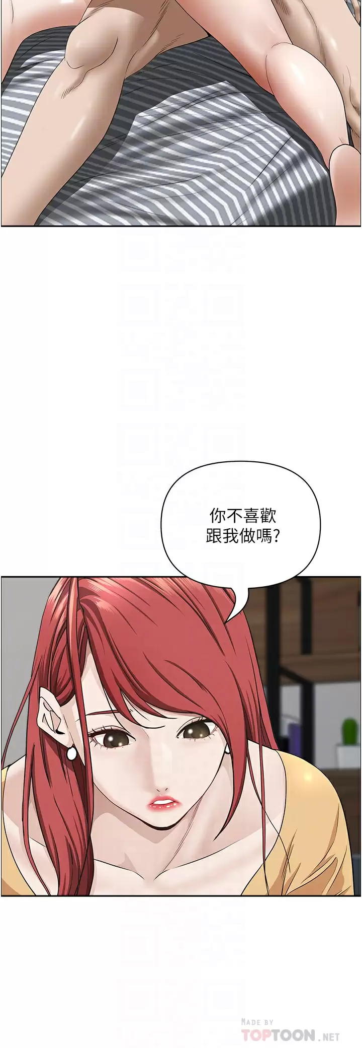 第57话-别让我妈知道喔&hearts;-霸佔人妻-钢铁,黑猫（第14张）