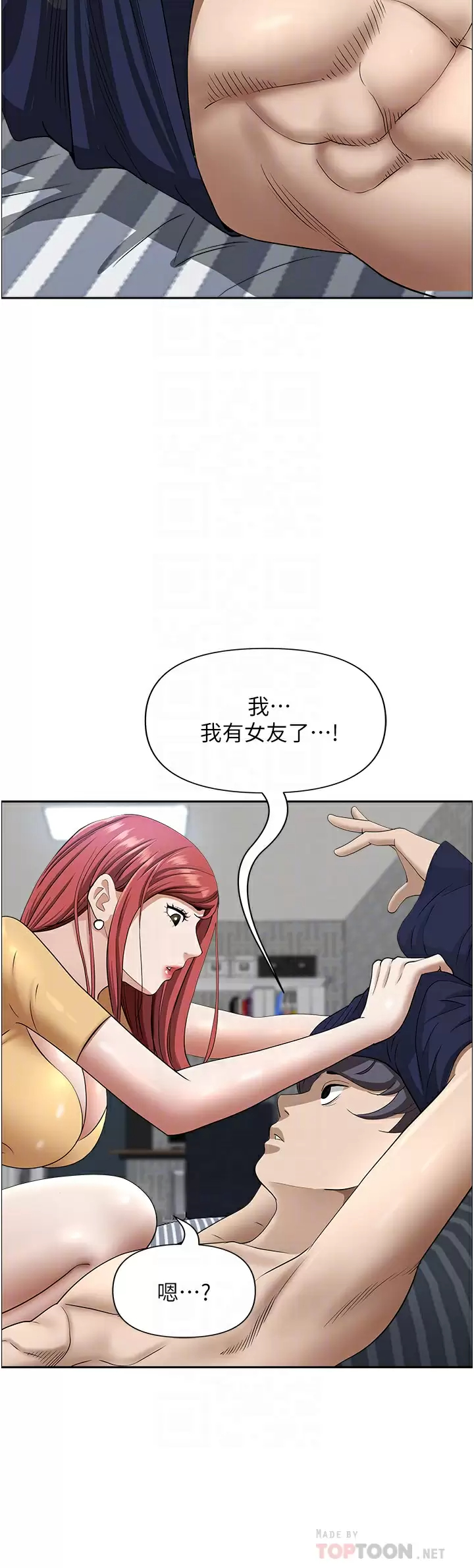 第57话-别让我妈知道喔&hearts;-霸佔人妻-钢铁,黑猫（第18张）