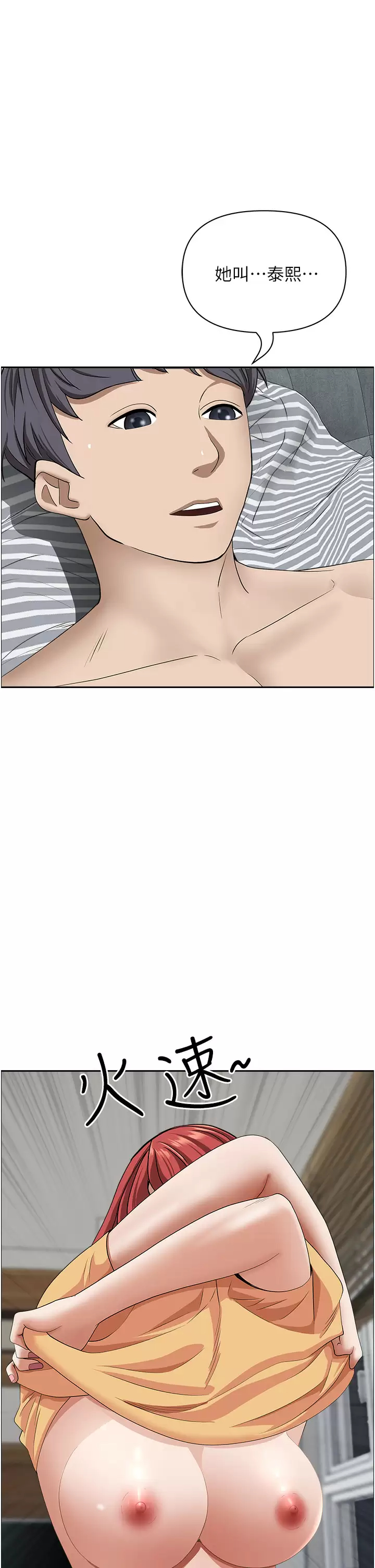 第57话-别让我妈知道喔&hearts;-霸佔人妻-钢铁,黑猫（第19张）