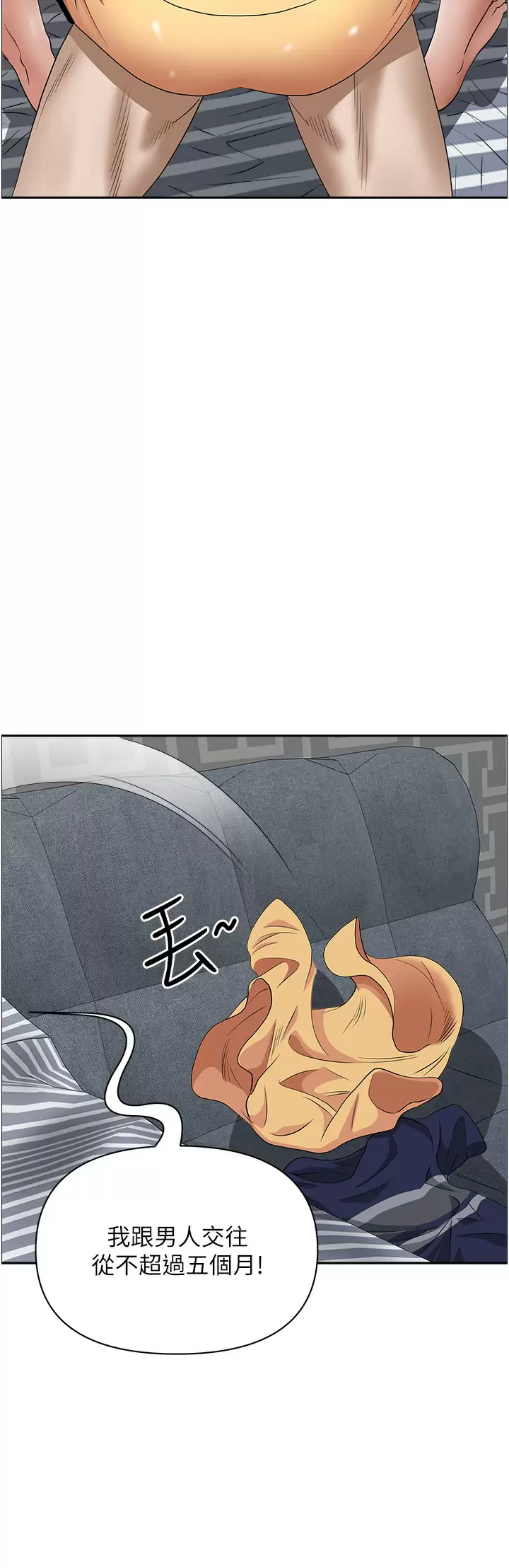 第57话-别让我妈知道喔&hearts;-霸佔人妻-钢铁,黑猫（第22张）