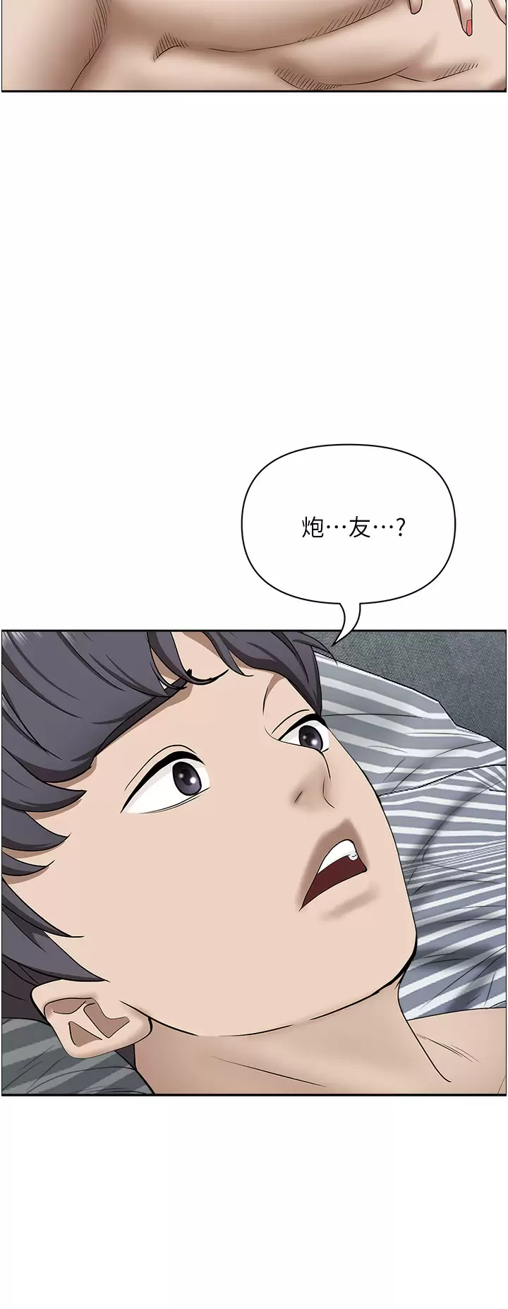 第57话-别让我妈知道喔&hearts;-霸佔人妻-钢铁,黑猫（第24张）