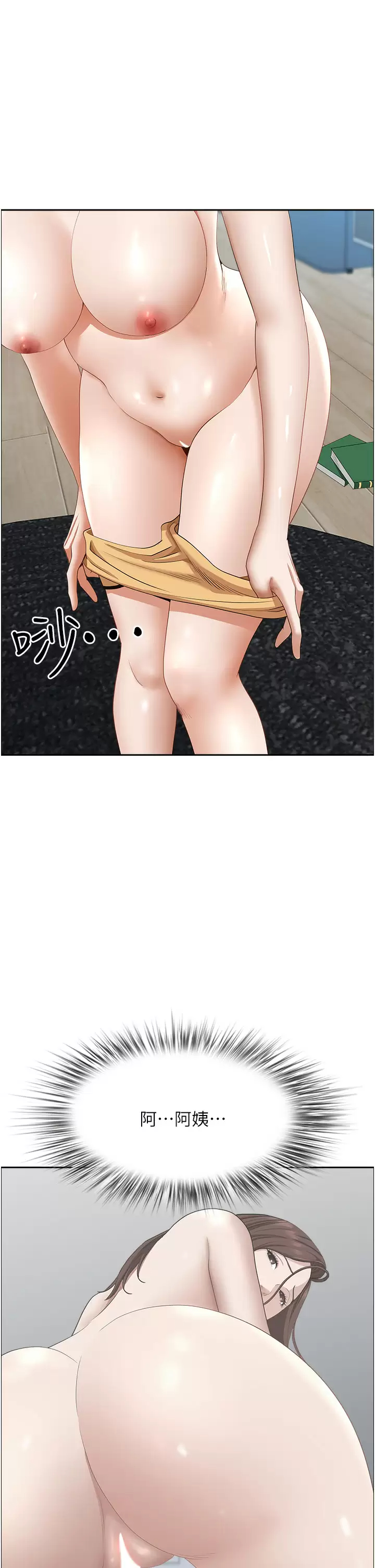 第57话-别让我妈知道喔&hearts;-霸佔人妻-钢铁,黑猫（第29张）