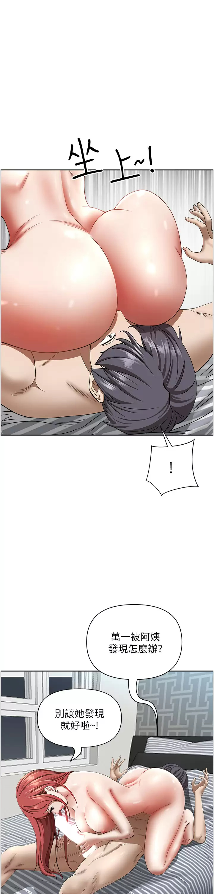 第57话-别让我妈知道喔&hearts;-霸佔人妻-钢铁,黑猫（第31张）