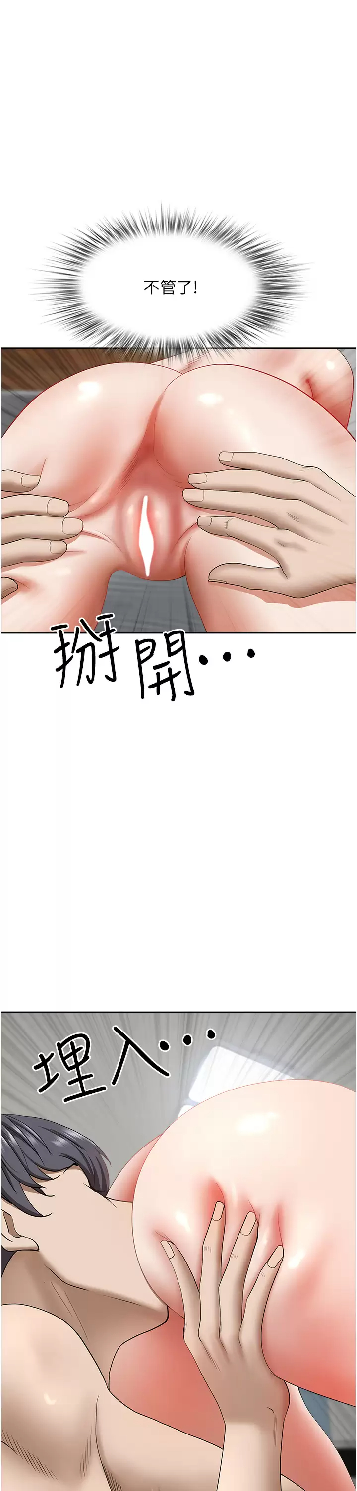 第57话-别让我妈知道喔&hearts;-霸佔人妻-钢铁,黑猫（第36张）